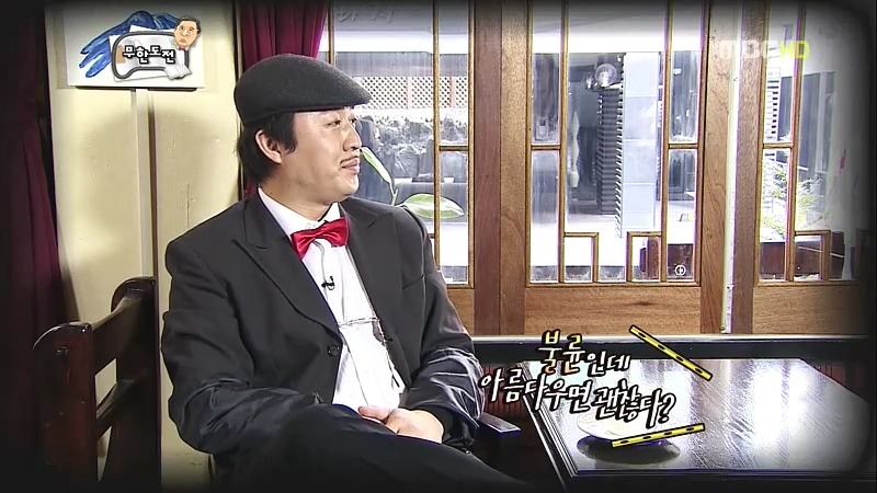 [무한도전] 중년의 사랑얘긴데.. 어떻게 보면 불륜이지만 아름다운 불륜입니다 | 인스티즈