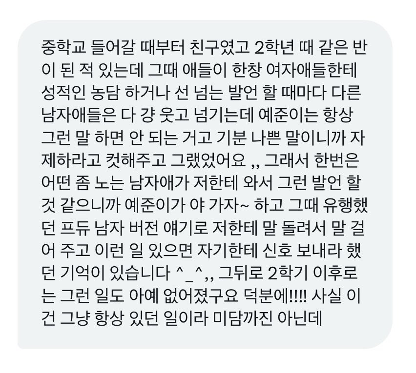 트윗에서 소소하게 화제된 남돌 미담 | 인스티즈