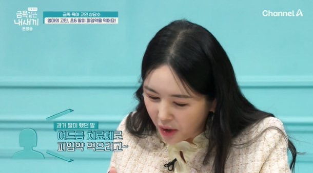 정형돈, "초6 딸 피임약 먹는다"는 고민 상담에 충격…"아내와 상의할 것" ('금쪽같은 내새끼') | 인스티즈