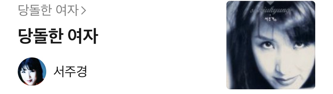 노래방이 두렵지 않은 9n년생 플레이리스트 공개🎤✨ | 인스티즈