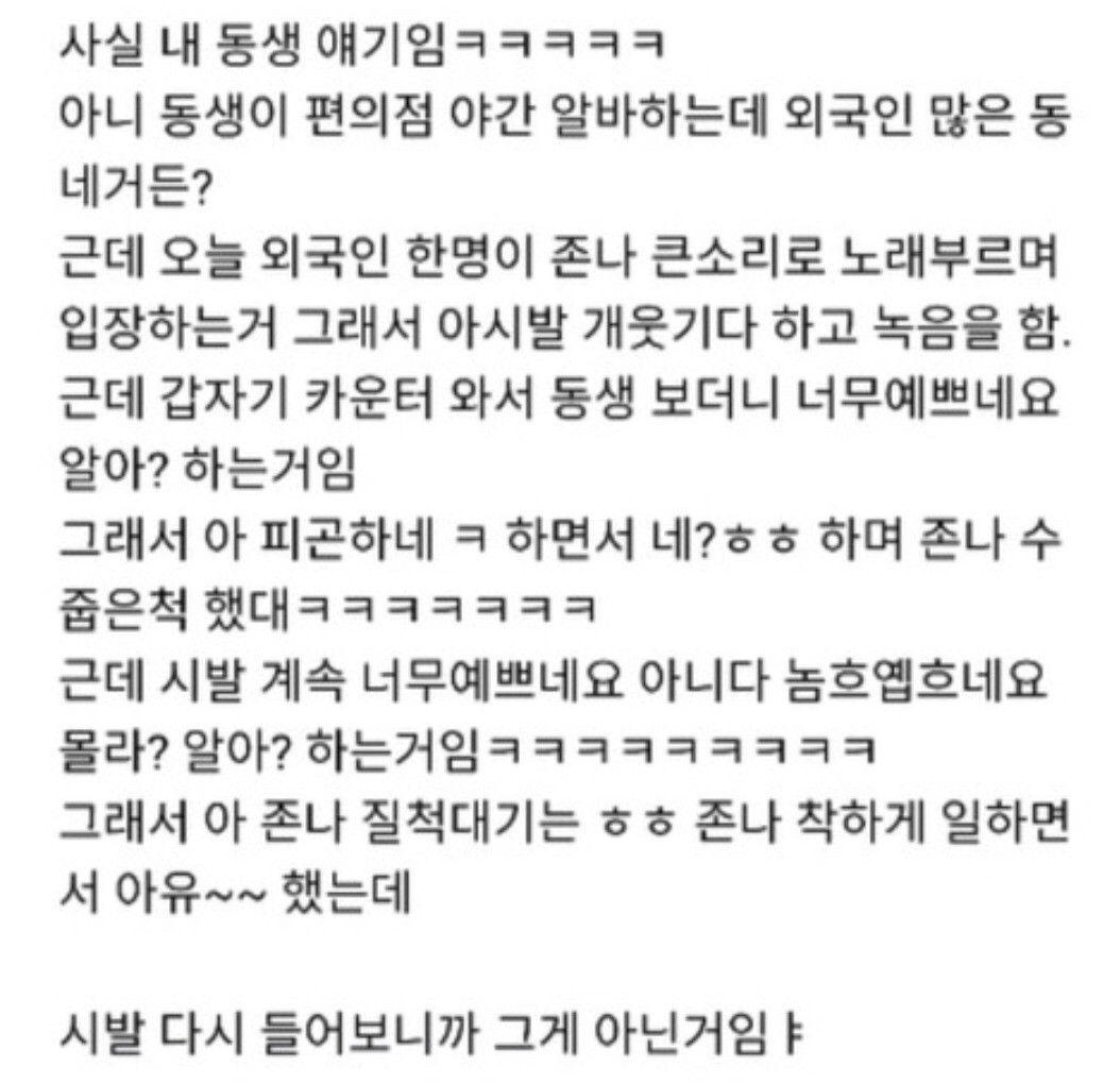 외국인에게 너무 예쁘네요 소리 들은 썰.....txt | 인스티즈
