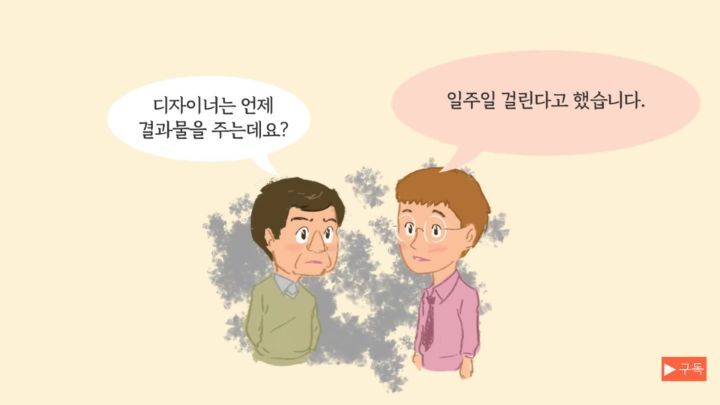 일 잘하는 사람과 일 못하는 사람의 말하기는 어떻게 다를까? | 인스티즈