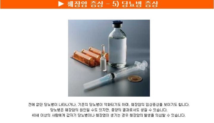 췌장암 검사 꼭 해야 하는 이유 | 인스티즈
