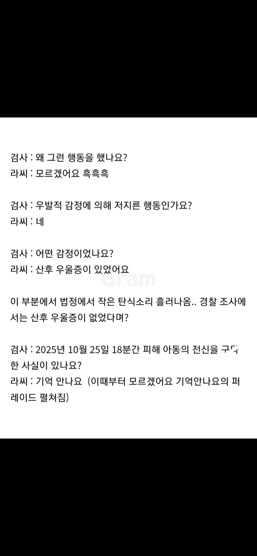 여수 해든이 영아학대살인사건 재판참석후기 | 인스티즈