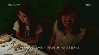 일본의 육식녀 & 초식남의 생활 | 인스티즈