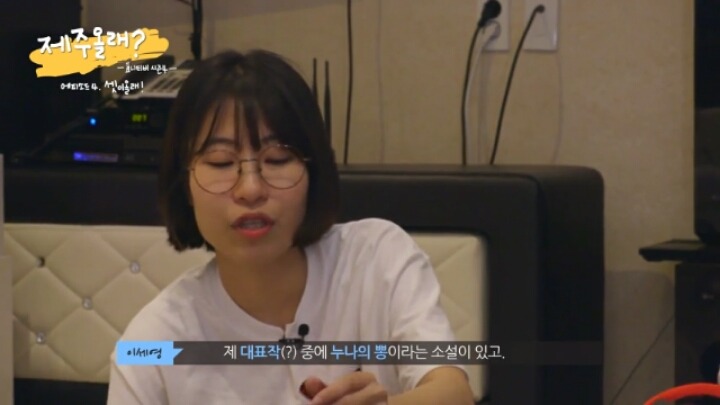 읽으면 난리난다는 이세영이 직접 작성한 야설 [누나의뽕] | 인스티즈