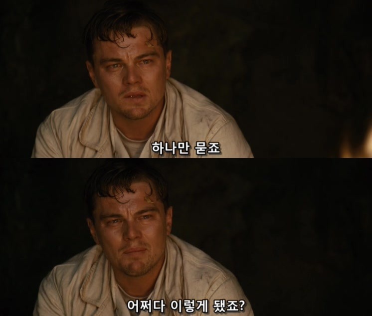 살인자들의 섬.... 셔터 아일랜드 - 12 - BGM | 인스티즈