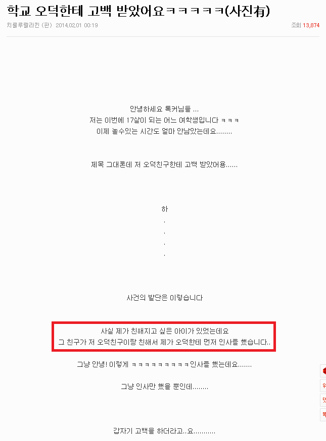 오타쿠의 수줍은 고백.JPG | 인스티즈