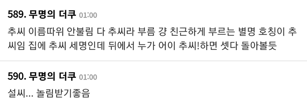 자기 성씨가 싫은 이유 | 인스티즈