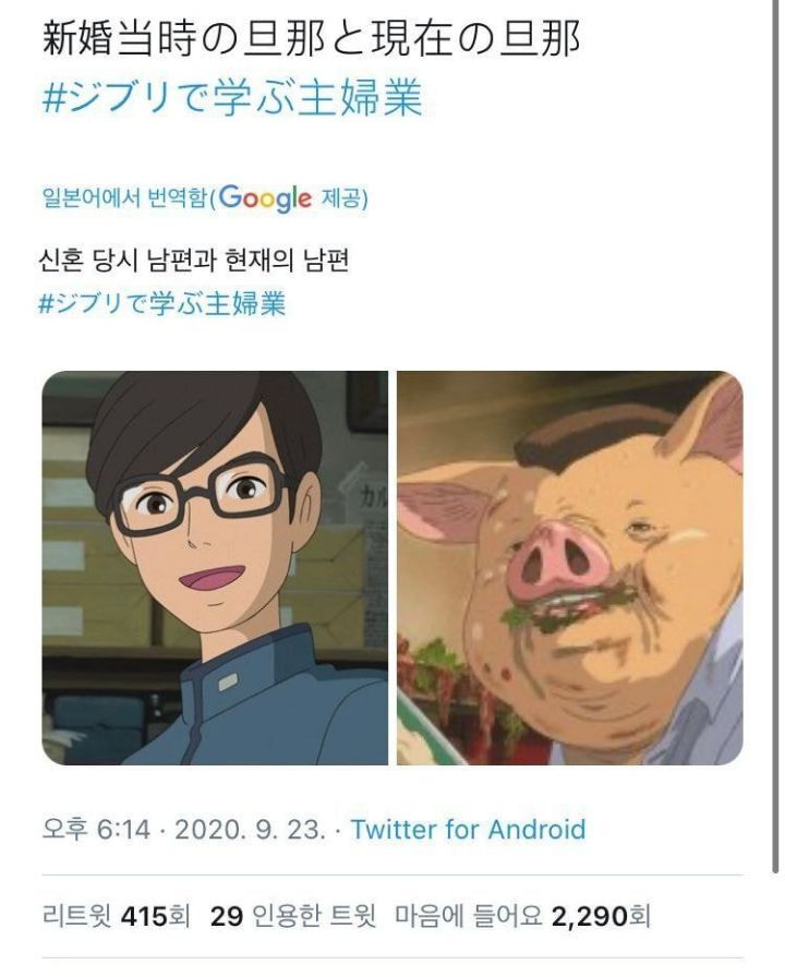 일본 주부들의 지브리 밈.jpg | 인스티즈