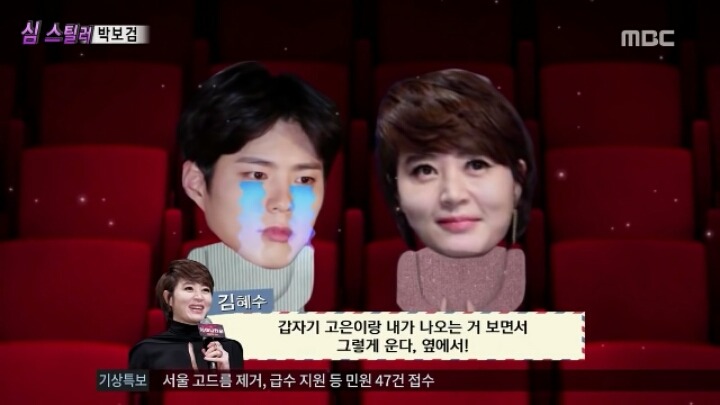 영화 찍다가 박보검 때문에 울었다는 김혜수.jpg | 인스티즈