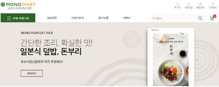 폐업하면 대한민국 일식집 90%가 망한다는 회사 | 인스티즈