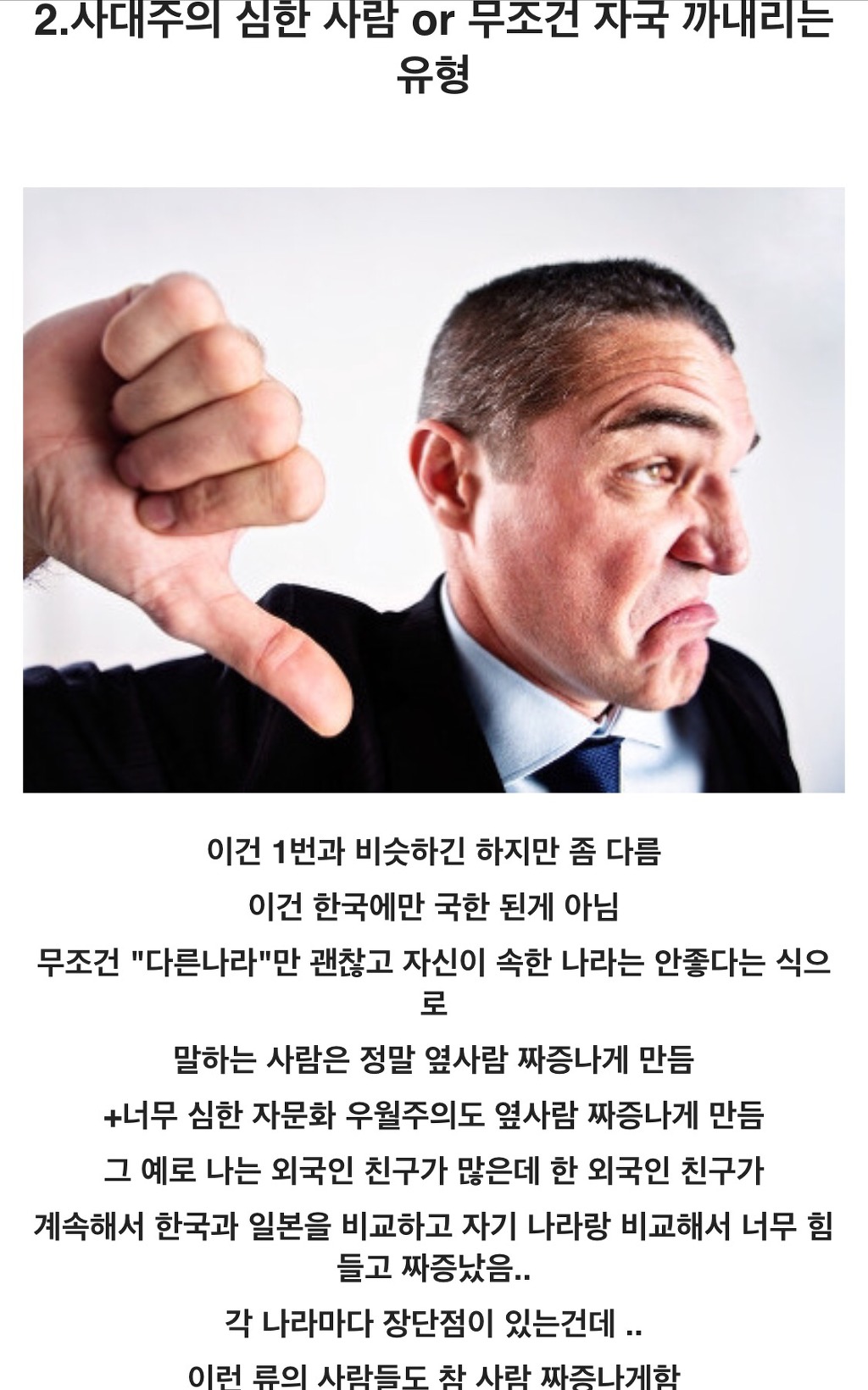 옆에 있으면 짜증나는 스타일 BEST4 | 인스티즈