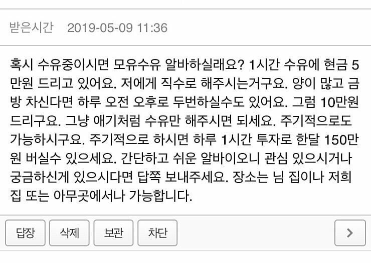 최근 맘카페 위주로 돌아다니는 모유수유 알바.jpg (난감) | 인스티즈