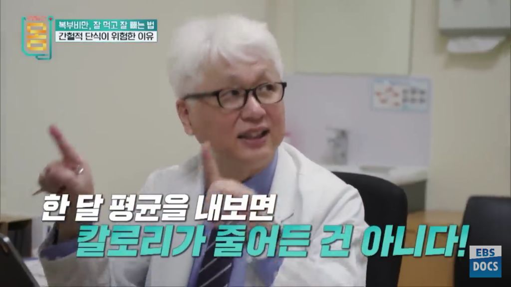 [EBS귀하신몸] 다이어트할 때 뱃살은 안 빠지고 얼굴살부터 빠지는 이유 + 바르게 걷기 | 인스티즈