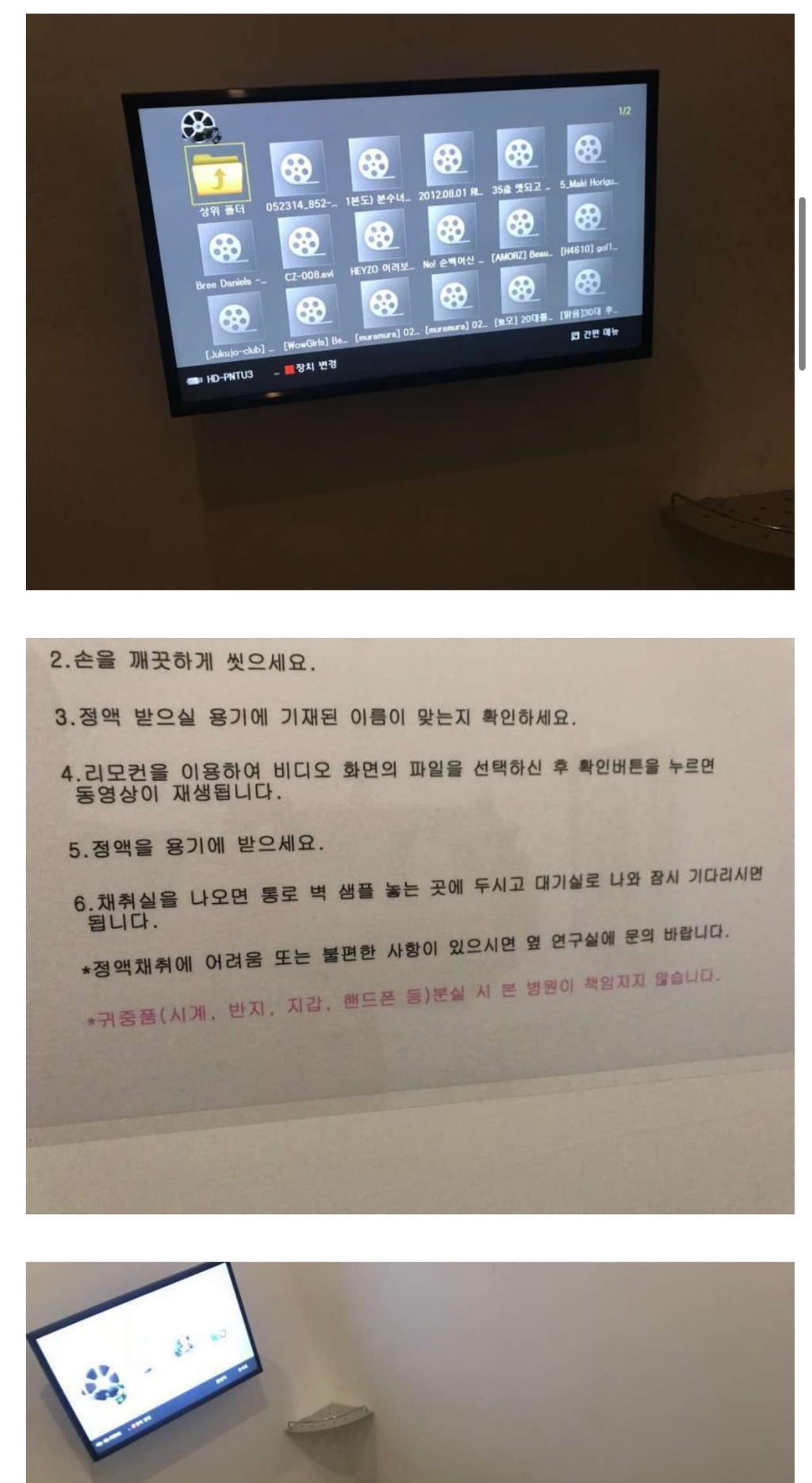 시험관으로 아이를 낳고 야동배우에게 큰 공헌해주셨다며 감사 인사를 남기는 쌍둥이 아버지 (feat. 정액 채취실 모습) | 인스티즈