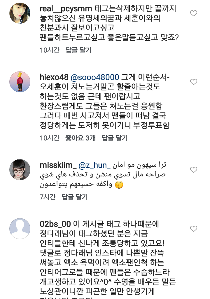 수영선수 정다래 인스타그램 상황.jpg | 인스티즈