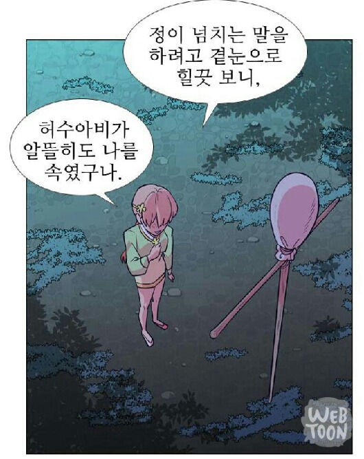 선견지명이 뛰어난 웹툰작가....! | 인스티즈