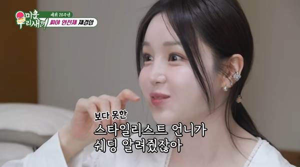 완전체로 재결합한다는 씨야가 풀어주는 그시절…jpg | 인스티즈