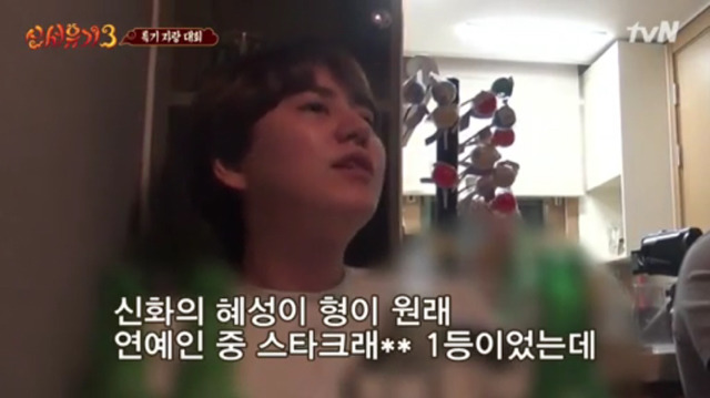 규현 때문에 스타크래프트 접은 신혜성.jpg | 인스티즈