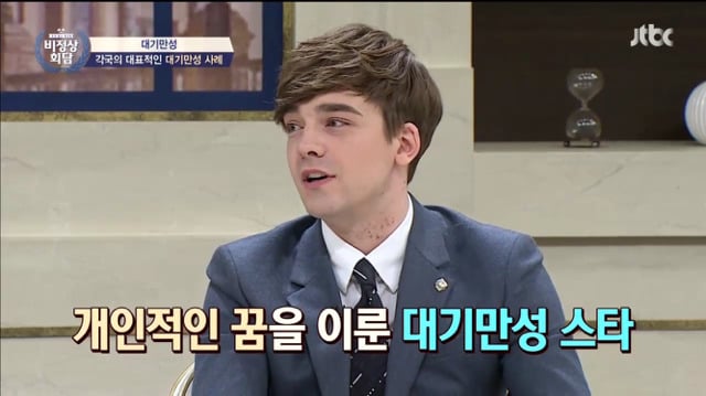 [jtbc비정상회담] 스튜어디스인 닉 어머니의 취뽀 나이 | 인스티즈