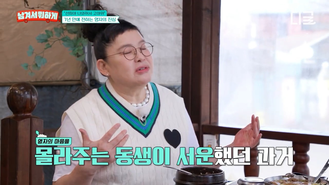 7년 만에 재회한 이영자와 정선희 | 인스티즈