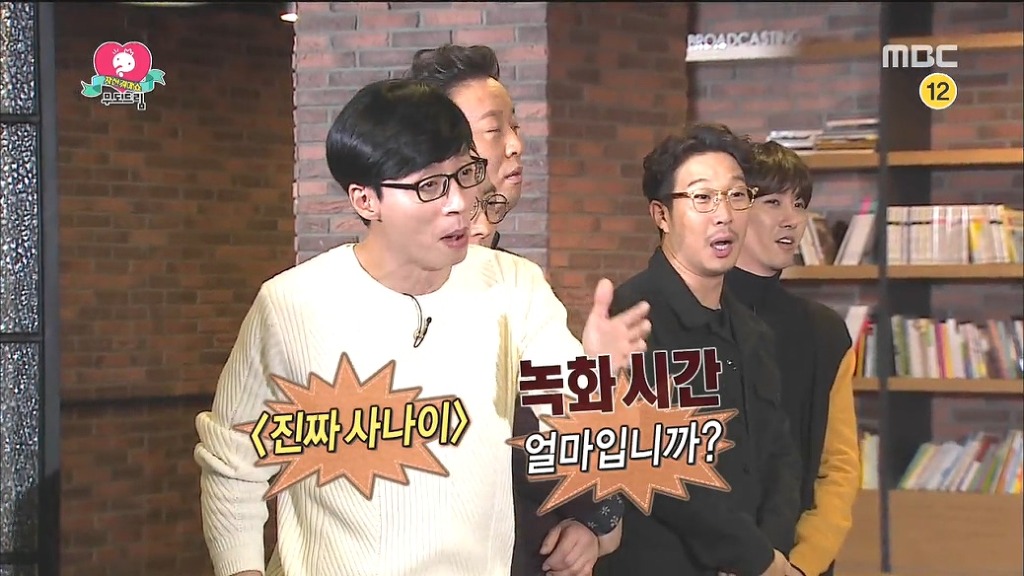 매주 일요일마다 활동하는 사기꾼들 평균 녹화시간.jpg | 인스티즈