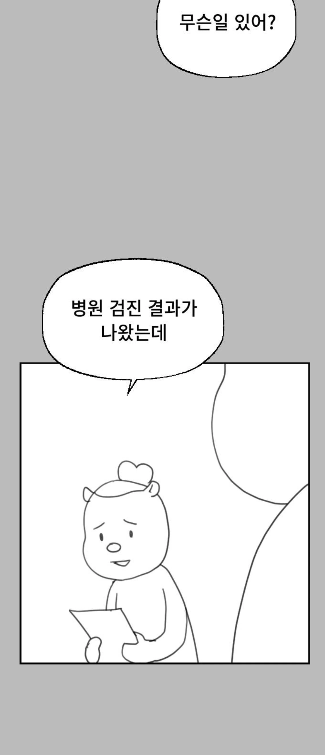어느 웹툰의 휴재공지.........jpg | 인스티즈