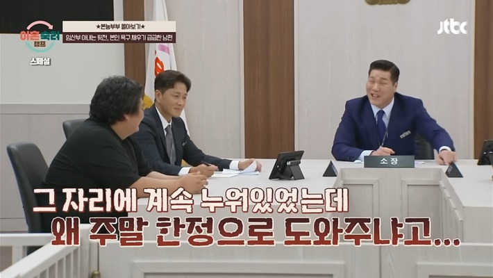 이혼숙려캠프에서 꼭 필요한 소장 서장훈 특징 | 인스티즈