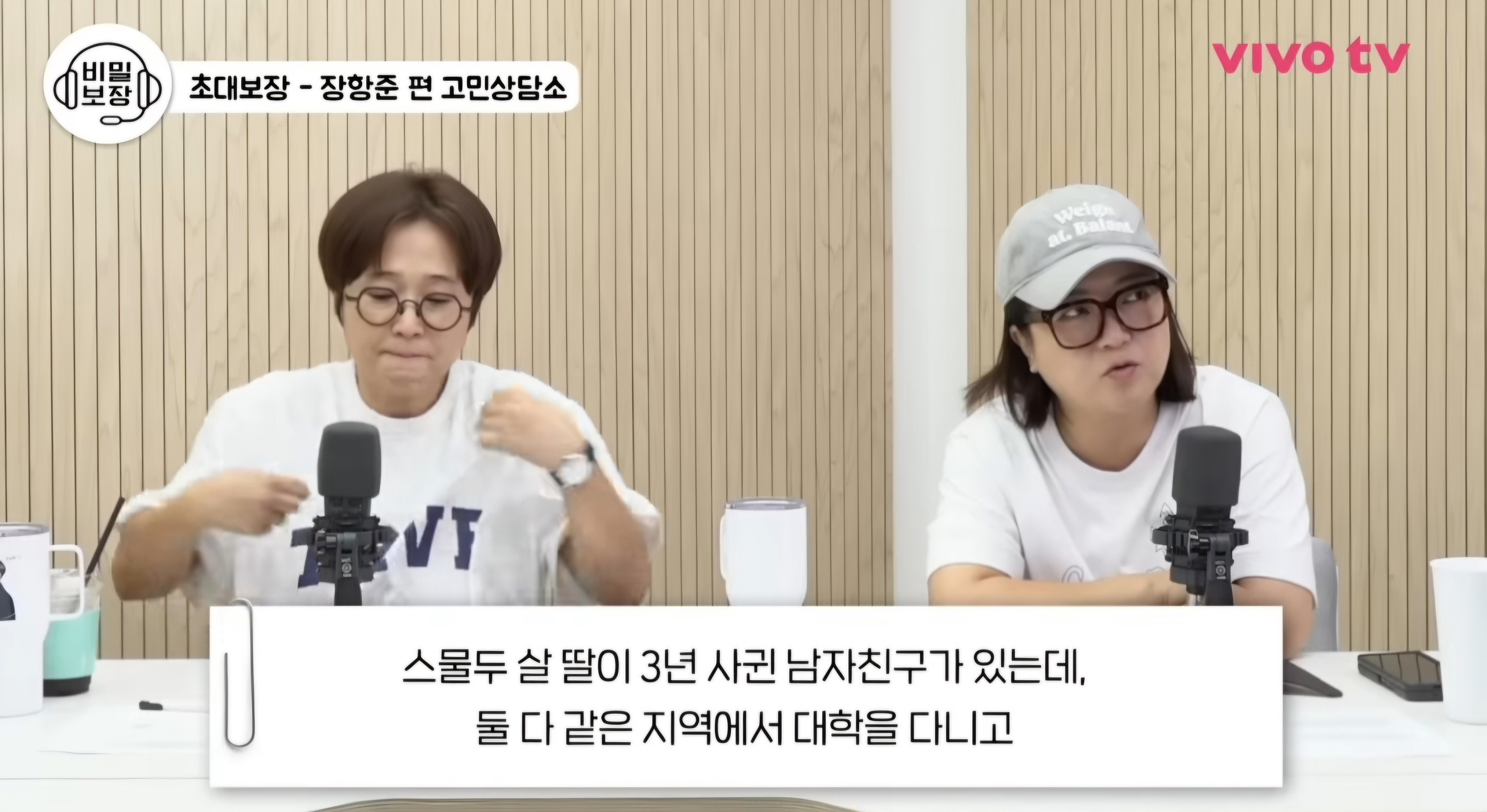 ??? : 장항준 감독님 따님이 동거한다고 하면 어떻게 할 거예요? | 인스티즈