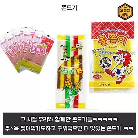 20대를 위한 추억의 문방구 음식 베스트 20 | 인스티즈