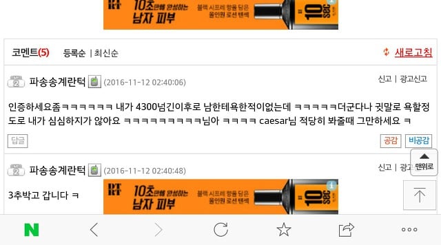 [배틀그라운드] KSV팀 벤츠가 현재 욕먹고 있는 이유 + 그 결과.jpg | 인스티즈