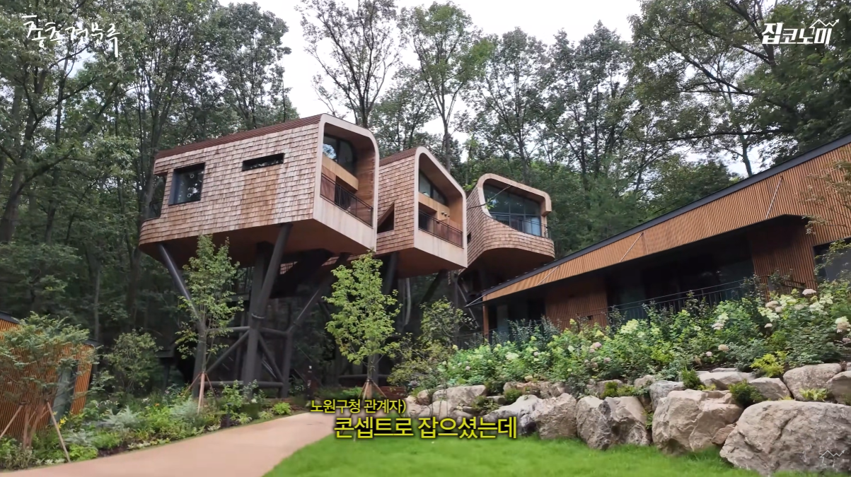 예약 박터진다는 노원구청에서 운영중인 수락휴.jpg | 인스티즈