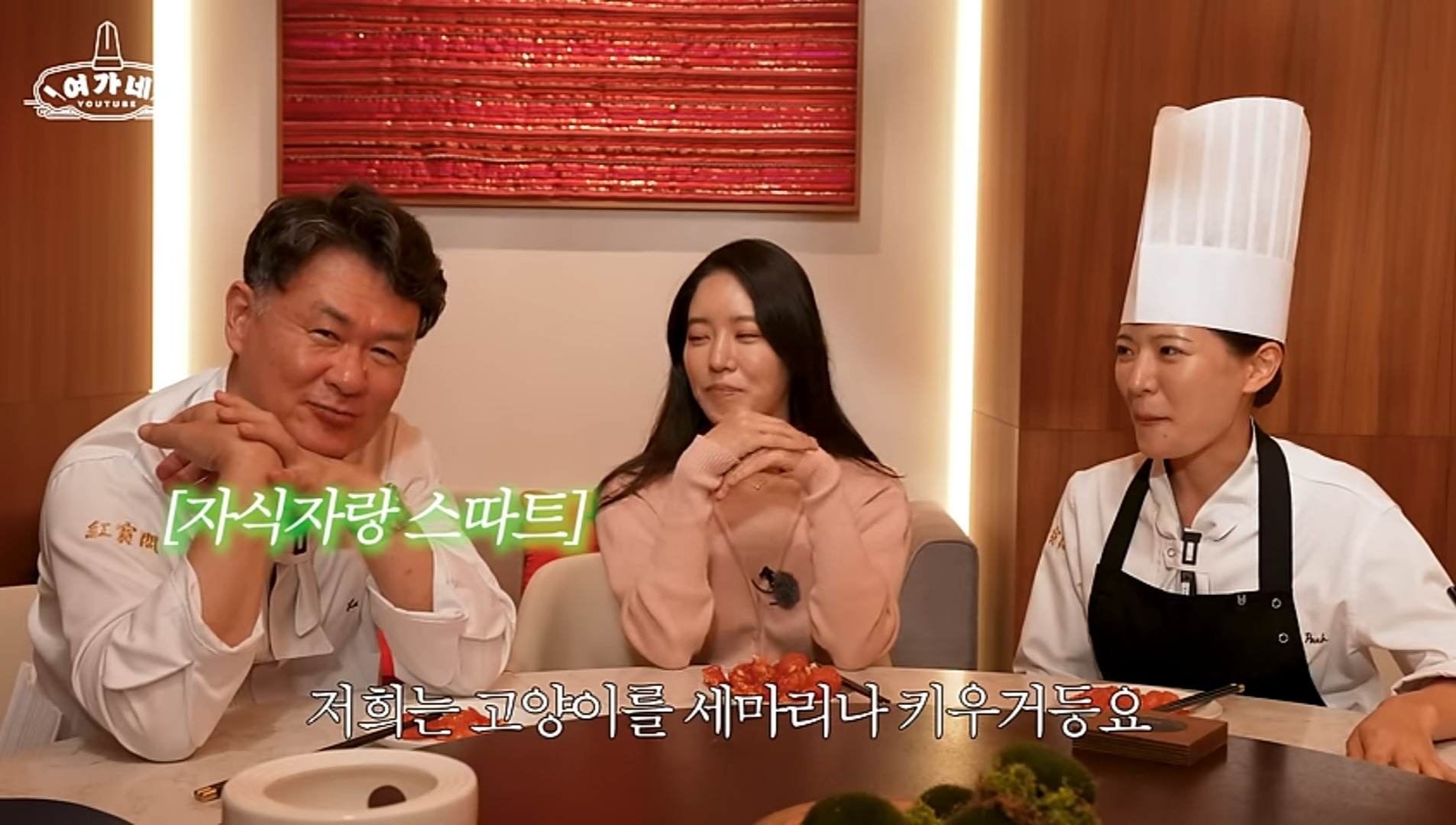 고양이 3마리 키운다는 여경래 셰프 | 인스티즈