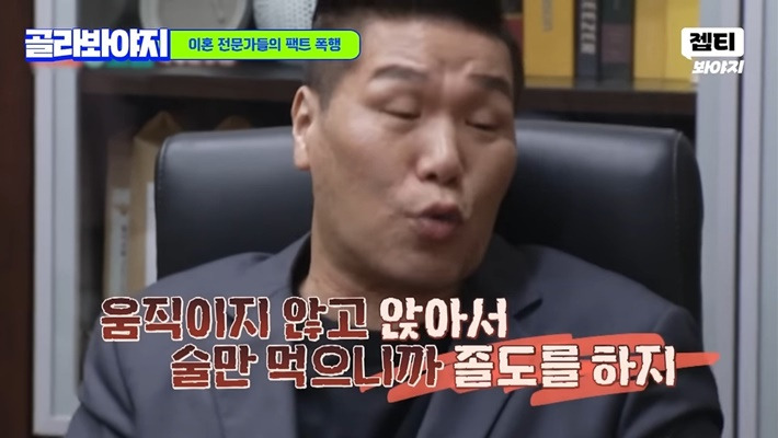 이혼숙려캠프에서 꼭 필요한 소장 서장훈 특징 | 인스티즈