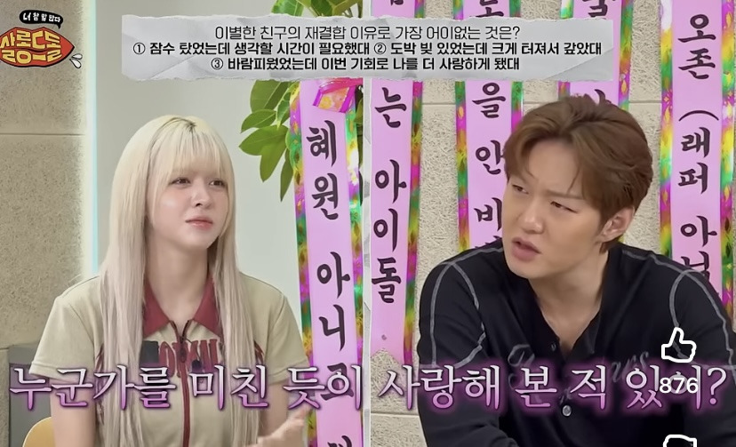 이창섭이 미친듯이 사랑했던 사람에게 들었던 생각 | 인스티즈