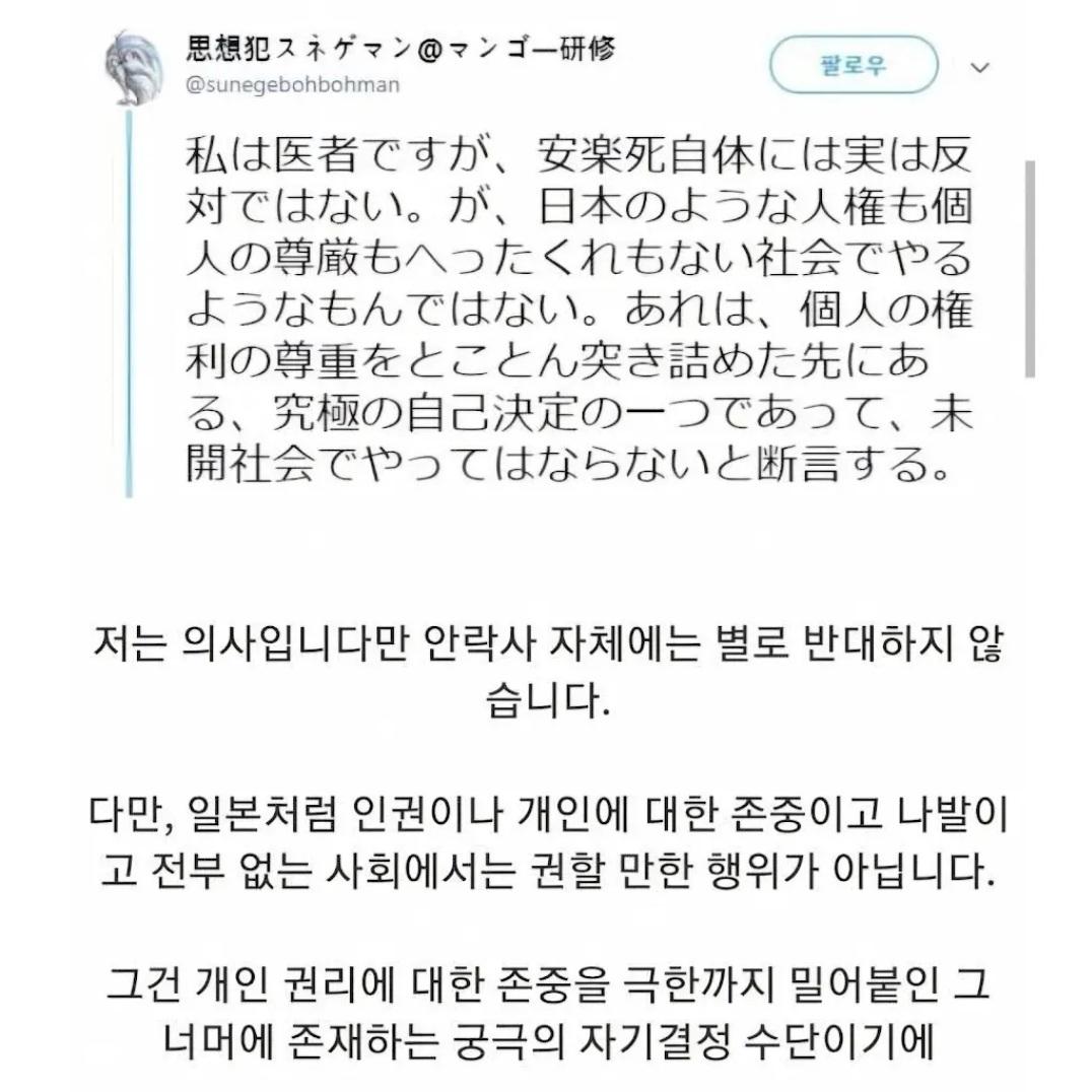 안락사를 반대하는 사람이 많은 이유 | 인스티즈
