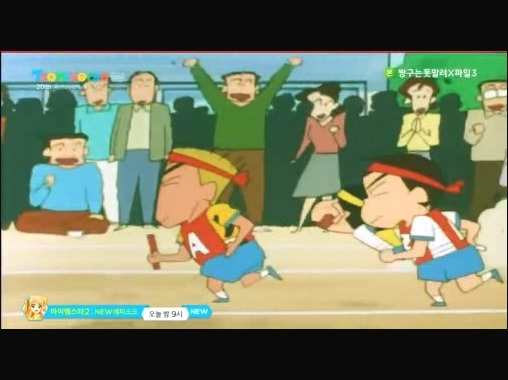 [짱구는못말려감동편] 우정의 릴레이를 해요 | 인스티즈