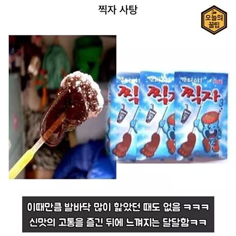 20대를 위한 추억의 문방구 음식 베스트 20 | 인스티즈