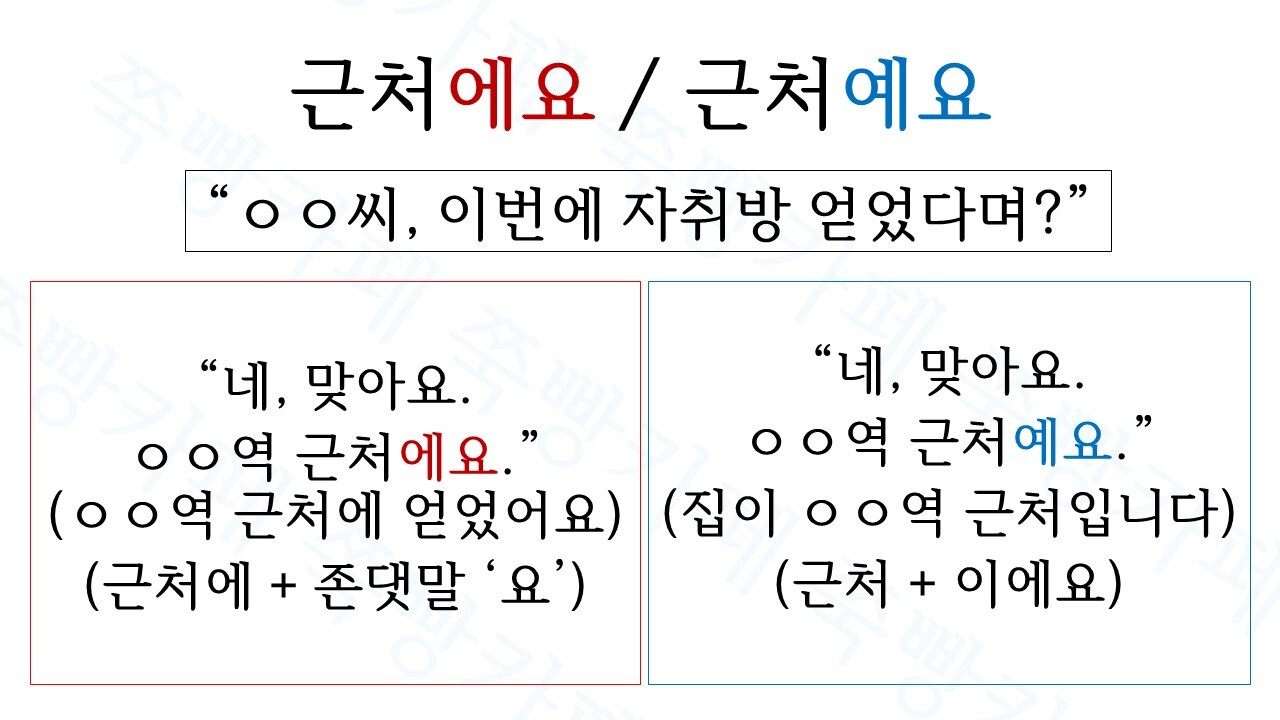 교정교열 알바 n년차가 알려주는 '-에요', '-예요' 절대 틀리지 않는 법 | 인스티즈