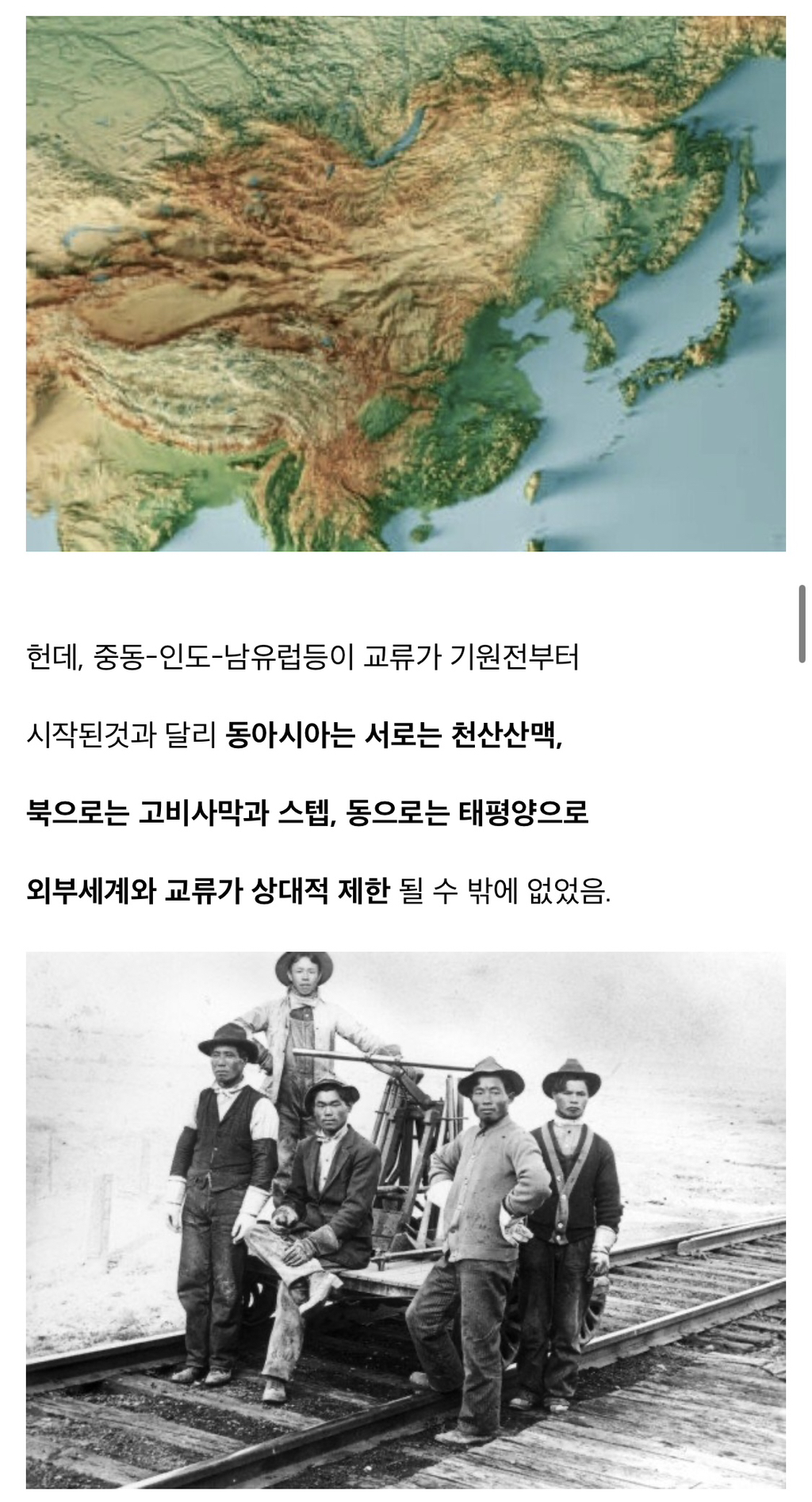 서구에서 동아시아인이 이방인 취급 받는 이유 | 인스티즈