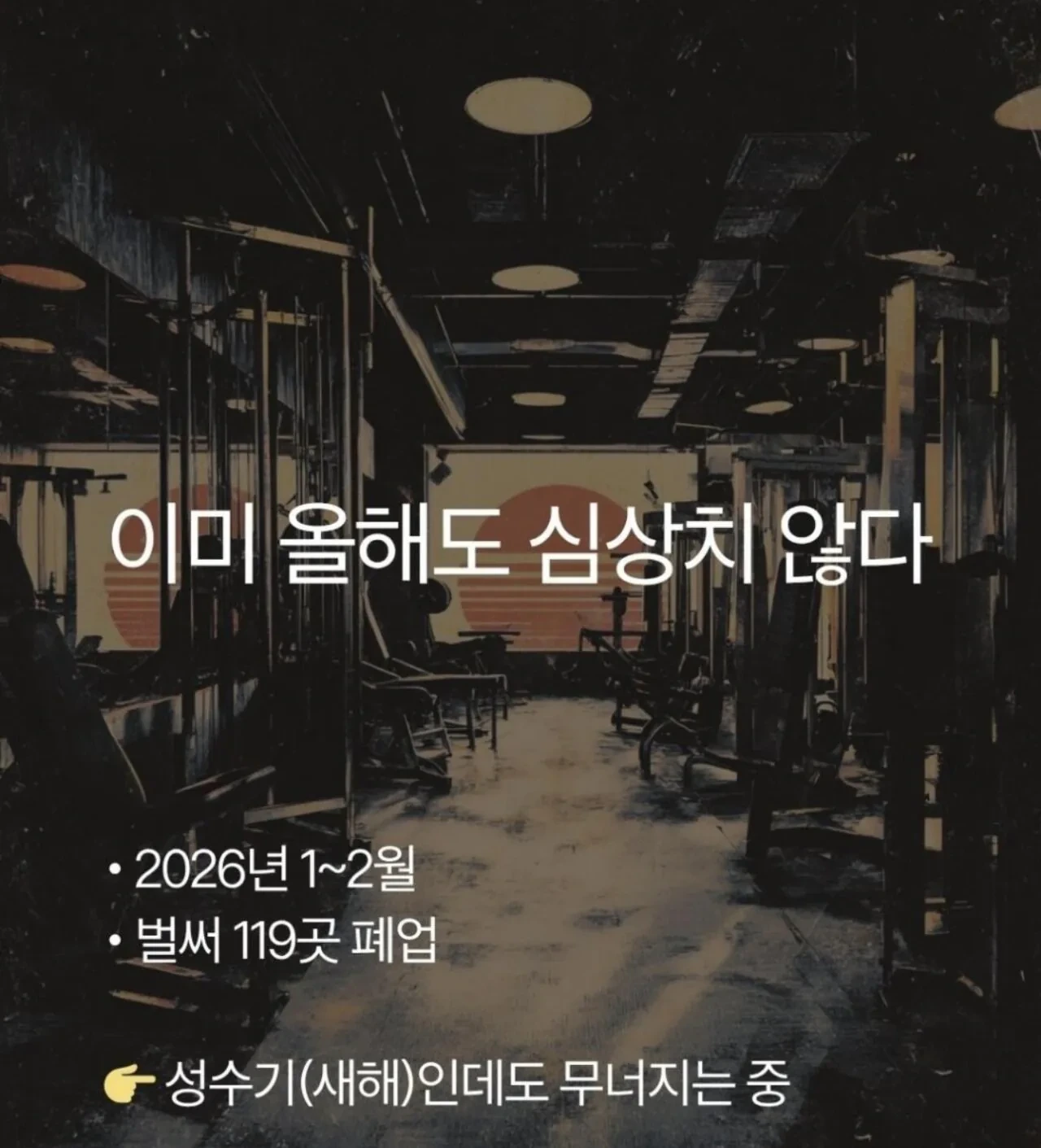 최근 줄폐업하고 있다는 업종 | 인스티즈