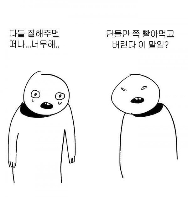일방적으로 베풀지마세요. 이기적인 자기만족일 뿐입니다 | 인스티즈