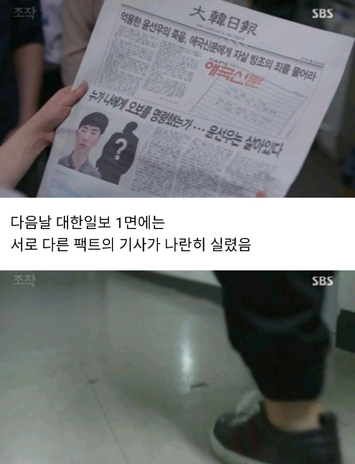 드라마 조작 실화 사건이라 더 소름 돋았던 윤선우 이야기 | 인스티즈