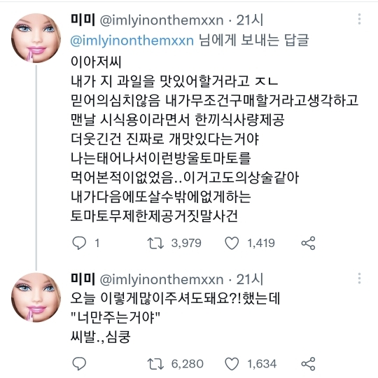 오늘밥먹고 과일가게 들렀는데 아저씨가 나 포도한송이 사게하려고 10알먹임 | 인스티즈