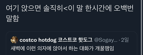 새벽에 이런 의자에서 하는 대화가 개꿀잼임.twt | 인스티즈