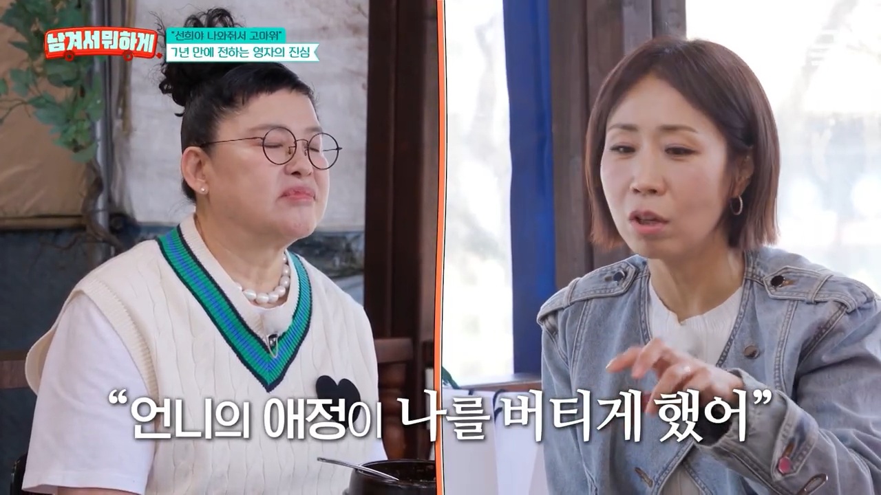 7년 만에 재회한 이영자와 정선희 | 인스티즈