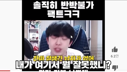 주둥이방송 구독자 70만기념 악플읽기 | 인스티즈
