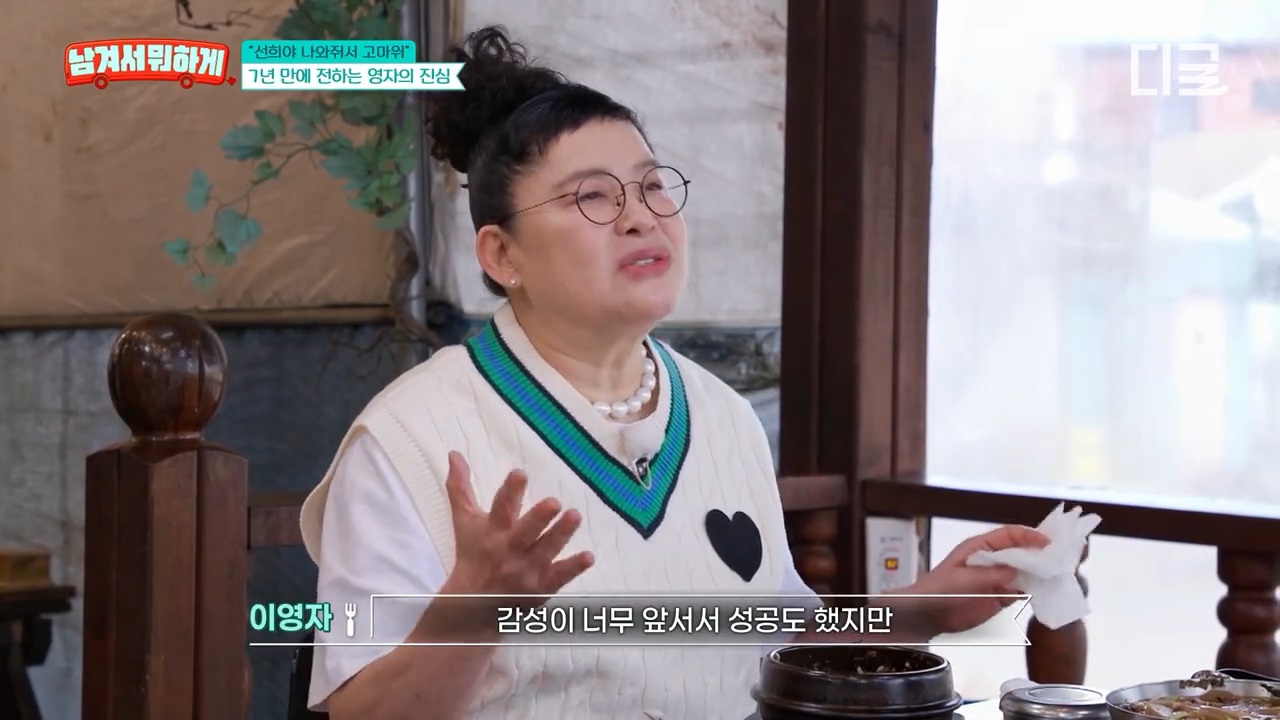 7년 만에 재회한 이영자와 정선희 | 인스티즈