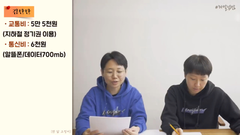 하말넘많에 나온 20대후반 비혼여성의 레전드 제테크 | 인스티즈